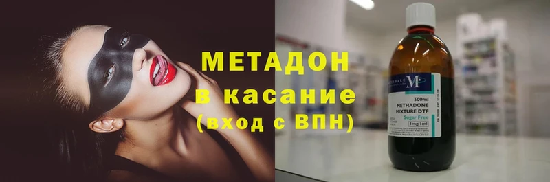 Метадон methadone  купить наркотики сайты  Бодайбо 